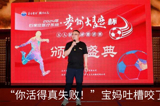“你活得真失败！”宝妈吐槽咬了一口的汉堡，一翻主页太经典了
