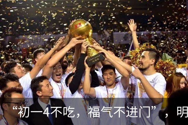 “初一4不吃，福气不进门”，明日九月初一，牢记：4吃，3不吃，聚福迎祥，为家人讨个好彩头，平安美满度秋日