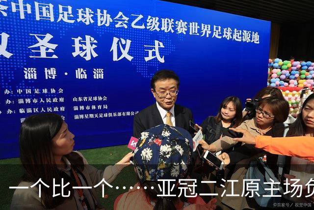 一个比一个……亚冠二江原主场负柬埔寨球队，首尔两连败垫底