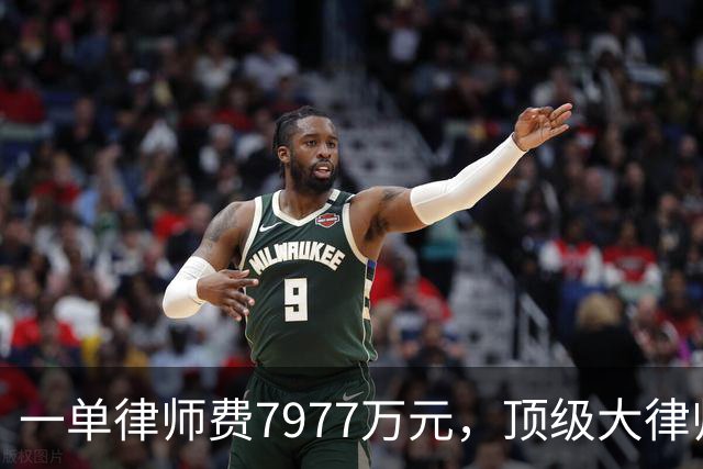 一单律师费7977万元，顶级大律师霍华德加盟，曼城硬刚英超财务案