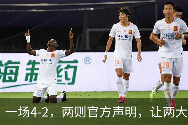 一场4-2，两则官方声明，让两大豪门皆输！西甲或将生变，欧冠悬念犹存