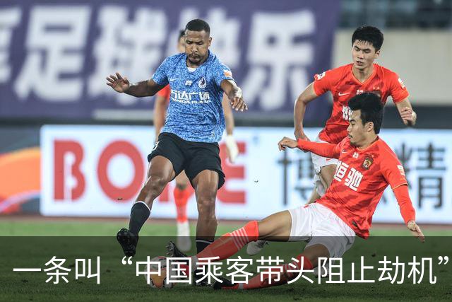 一条叫“中国乘客带头阻止劫机”的热搜，给我看无语了