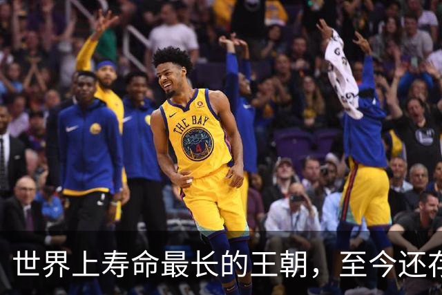 世界上寿命最长的王朝，至今还存在，已延续2685年，传位126代
