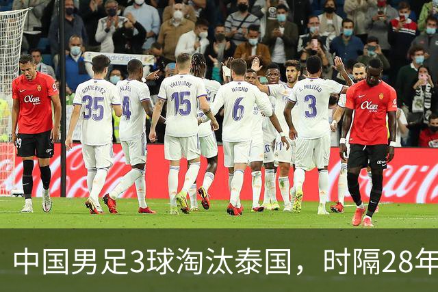 中国男足3球淘汰泰国，时隔28年再回亚运四强，彭啸扮演带刀后卫