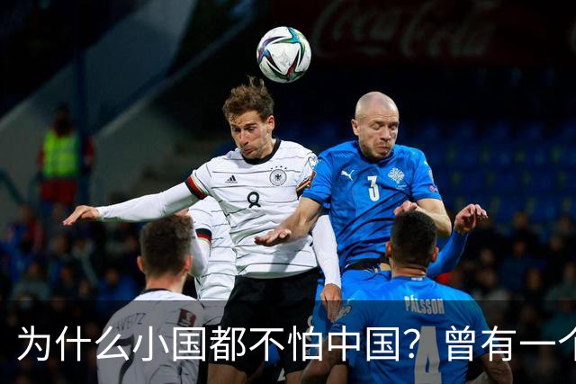 为什么小国都不怕中国？曾有一个伊朗人给出了答案！他表示：是你们中国，中国人太尊重外国，外国人了，也太善良了，太乐善好施了