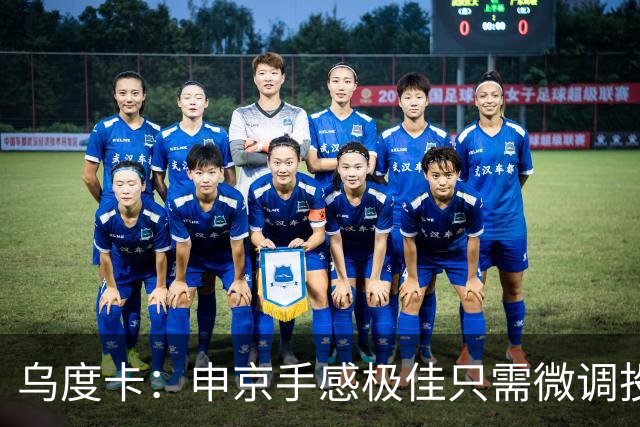 乌度卡：申京手感极佳只需微调投篮 罚球命中率69%对他来说太低了