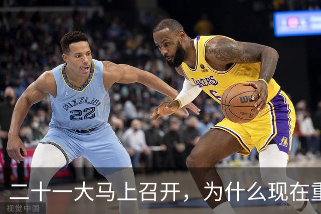 二十一大马上召开，为什么现在重提77年前“两个务必”呢？