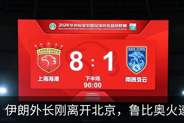 伊朗外长刚离开北京，鲁比奥火速来电，中美深夜通告“字少事大”