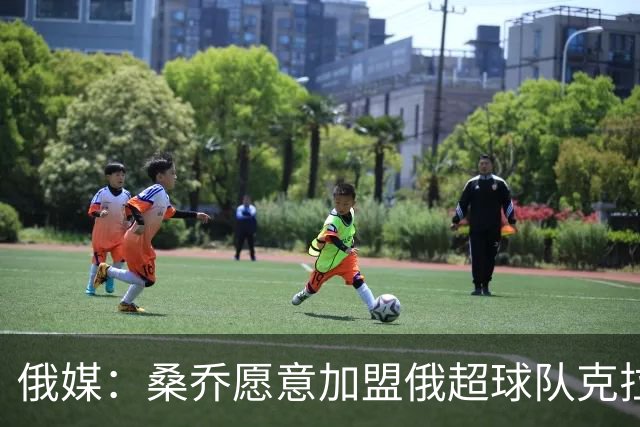 俄媒：桑乔愿意加盟俄超球队克拉斯诺达尔，但遭对方拒绝