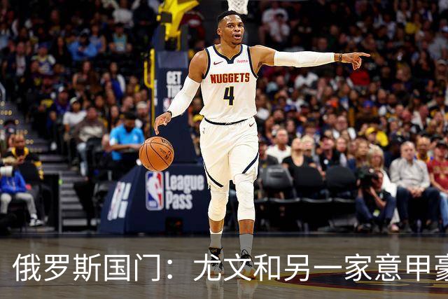 俄罗斯国门：尤文和另一家意甲豪门曾对我感兴趣，意甲非常适合我