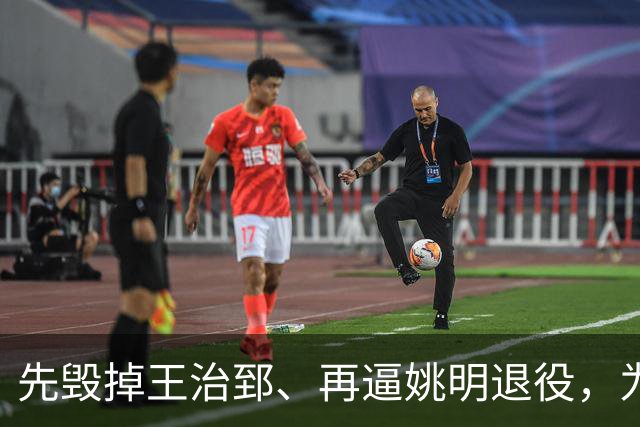 先毁掉王治郅、再逼姚明退役，为什么说他令中国篮球倒退了 20 年？