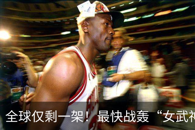 全球仅剩一架！最快战轰“女武神”携带14枚核弹，造价顶3艘航母