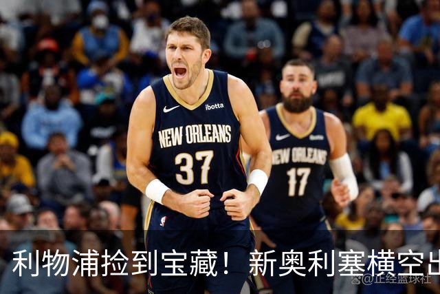 利物浦捡到宝藏！新奥利塞横空出世！天赋碾压 1.2 亿维尔茨