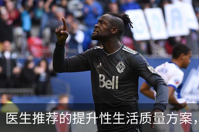 医生推荐的提升性生活质量方案，简单到超乎想象