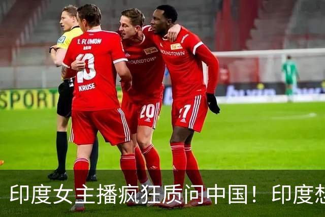 印度女主播疯狂质问中国！印度想造电池，为何中国要卡脖子？
