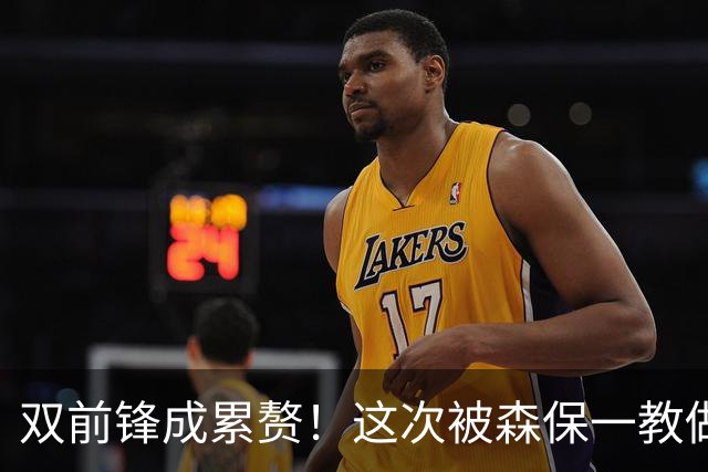 双前锋成累赘！这次被森保一教做人，伊万科维奇输给了自己的倔强