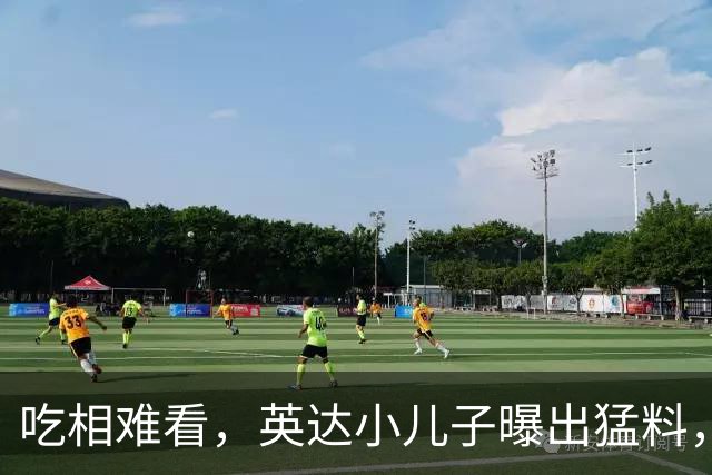 吃相难看，英达小儿子曝出猛料，英达和巴图“撕破脸”，宋丹丹气愤