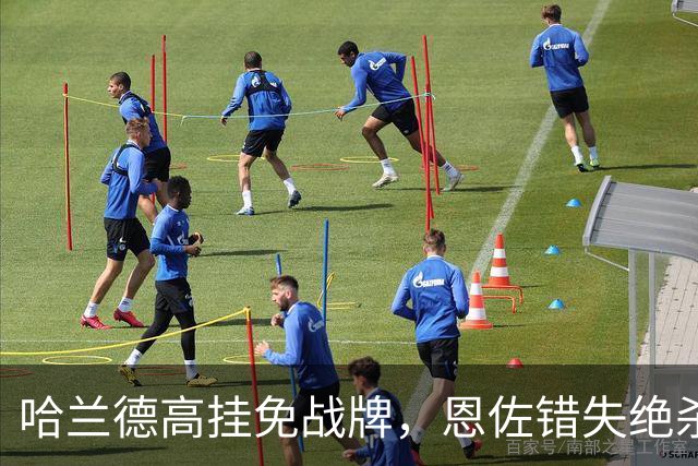 哈兰德高挂免战牌，恩佐错失绝杀！点球4-3，曼城惊险晋级8强