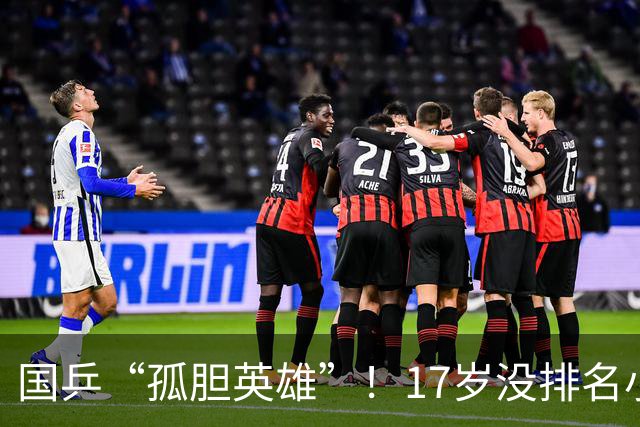 国乒“孤胆英雄”！17岁没排名小将险胜日本夺冠，此前15位队友输光