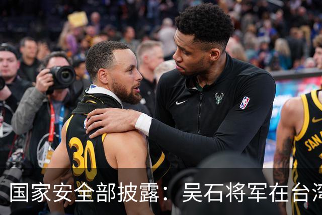 国家安全部披露：吴石将军在台湾就义后，周恩来总理作出指示