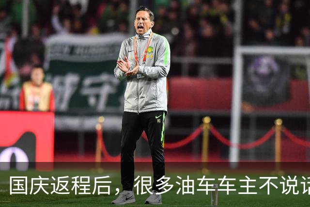 国庆返程后，很多油车车主不说话了：堵3小时才发现 电车没那么惨