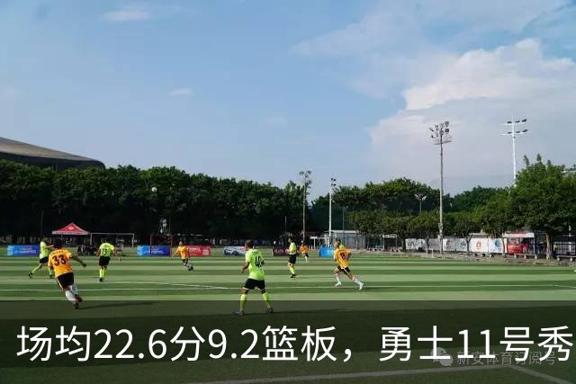 场均22.6分9.2篮板，勇士11号秀比肩奥尼尔