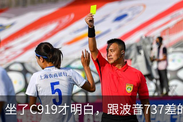 坐了C919才明白，跟波音737差的根本不是一步，是从里到外