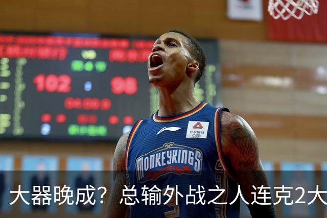 大器晚成？总输外战之人连克2大劲敌，将和世一争夺决赛名额，球迷：国乒廖化要崛起！