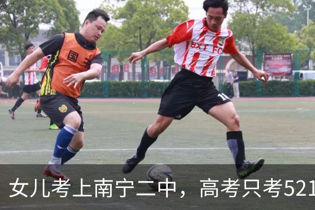 女儿考上南宁二中，高考只考521分：我终于放下了所有育儿执念