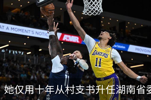 她仅用十年从村支书升任湖南省委书记，却在4年后选择辞职，这是为何？