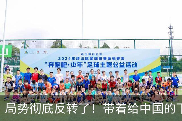 局势彻底反转了！带着给中国的下马威，欧专员飞抵北京，中国的拒绝，来得猝不及防，引发舆论热议！