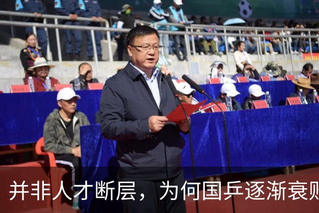 并非人才断层，为何国乒逐渐衰败？核心根源就是樊振东