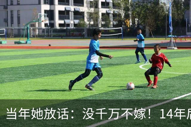 当年她放话：没千万不嫁！14年后，她在超市绑大闸蟹