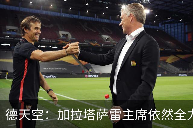 德天空：加拉塔萨雷主席依然全力支持萨内，冬季离队传闻并无根据