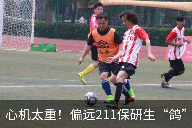 心机太重！偏远211保研生“鸽”了中科大，上岸北京大学，在网上炫耀戏耍中科大老师