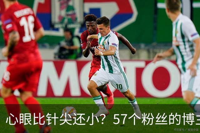 心眼比针尖还小？57个粉丝的博主，被问界起诉，还要索赔100万