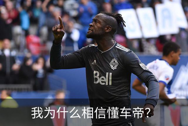 我为什么相信懂车帝？