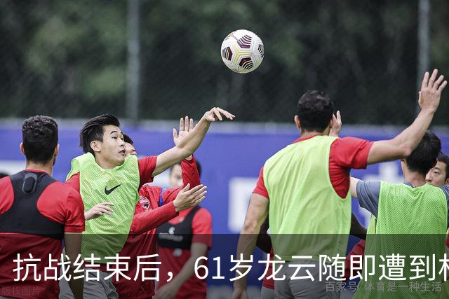 抗战结束后，61岁龙云随即遭到杜聿明突袭，蒋介石：立即将他处死