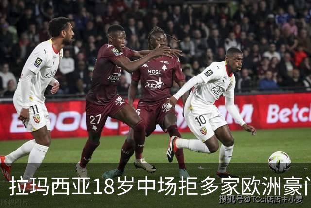 拉玛西亚18岁中场拒多家欧洲豪门，巴萨把合同锁到2030年