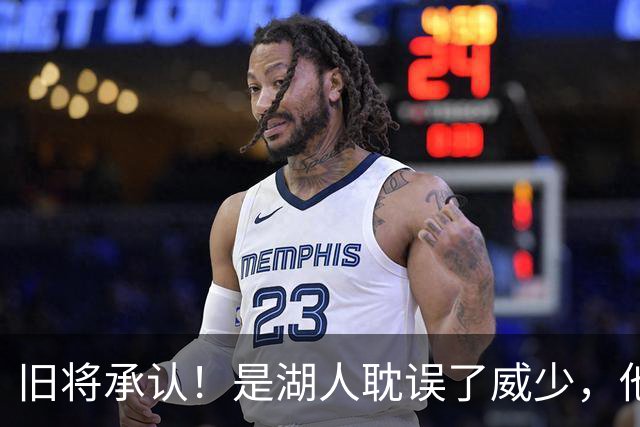 旧将承认！是湖人耽误了威少，他才是球队领袖？