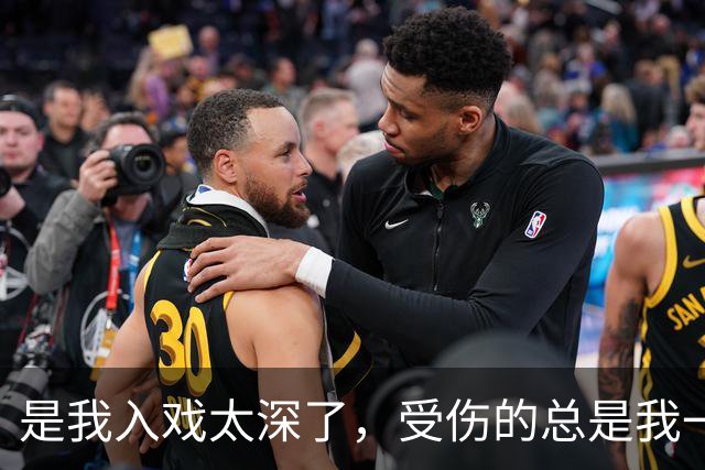 是我入戏太深了，受伤的总是我一个人