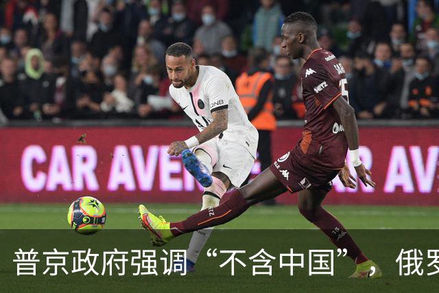 普京政府强调“不含中国”，俄罗斯对中国大让利，全世界独一份