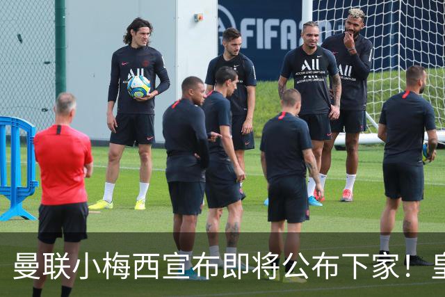 曼联小梅西宣布即将公布下家！皇马给1000万合同，但他仍心向巴萨