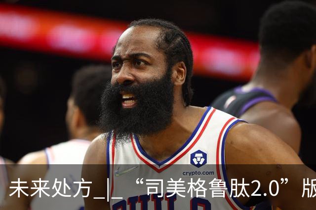 未来处方 | “司美格鲁肽2.0”版正在研发路上？只掉脂肪，不掉肌肉？