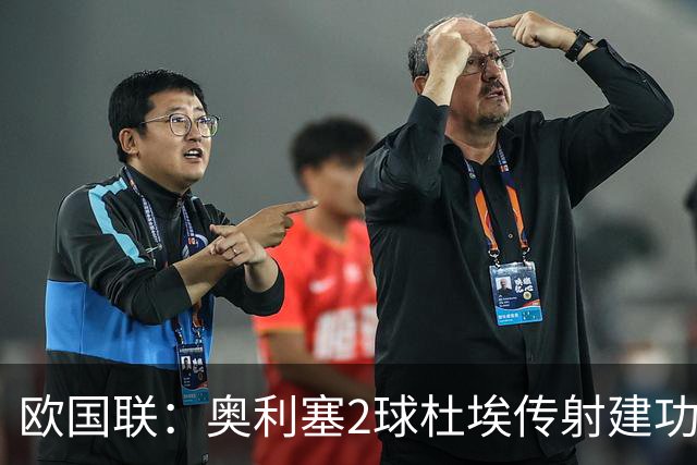 欧国联：奥利塞2球杜埃传射建功 法国4-1比利时四轮不败