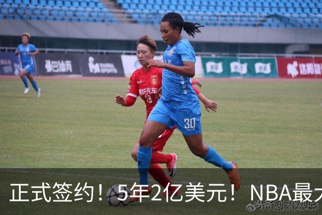 正式签约！5年2亿美元！NBA最大闹剧结束了