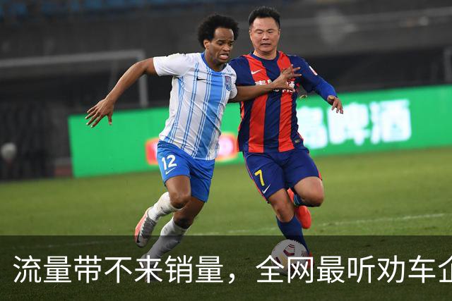 流量带不来销量，全网最听劝车企董事长离职