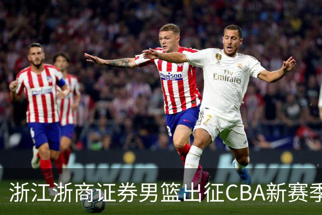 浙江浙商证券男篮出征CBA新赛季
