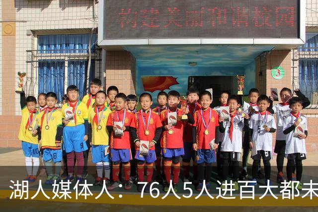 湖人媒体人：76人5人进百大都未必能夺冠 湖人争冠需要更多帮手