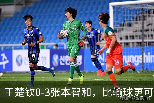 王楚钦0-3张本智和，比输球更可怕的是王皓赛后的话，输球又输人